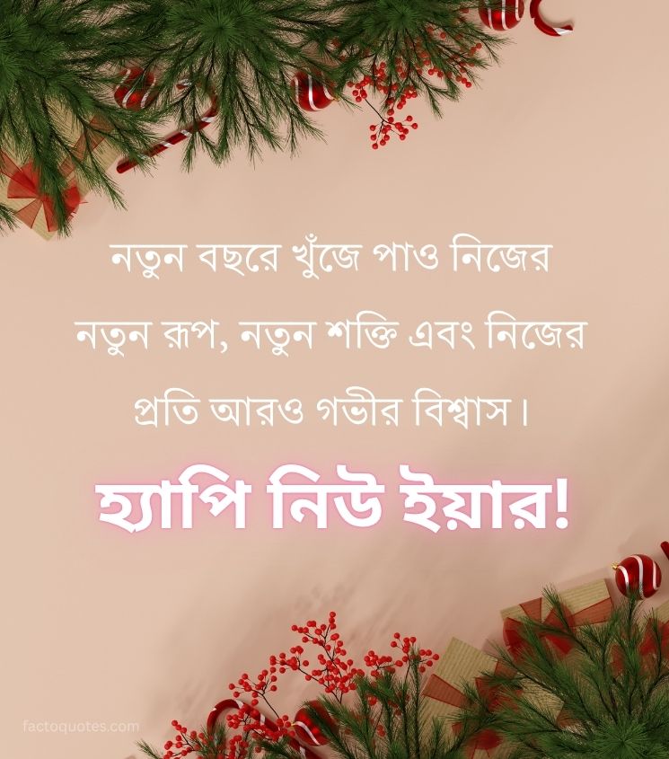 Happy New Year Status in Bengali