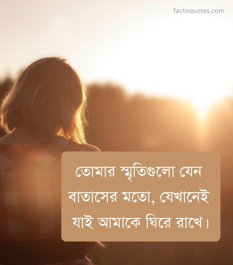 Love Miss You Quotes in Bengali