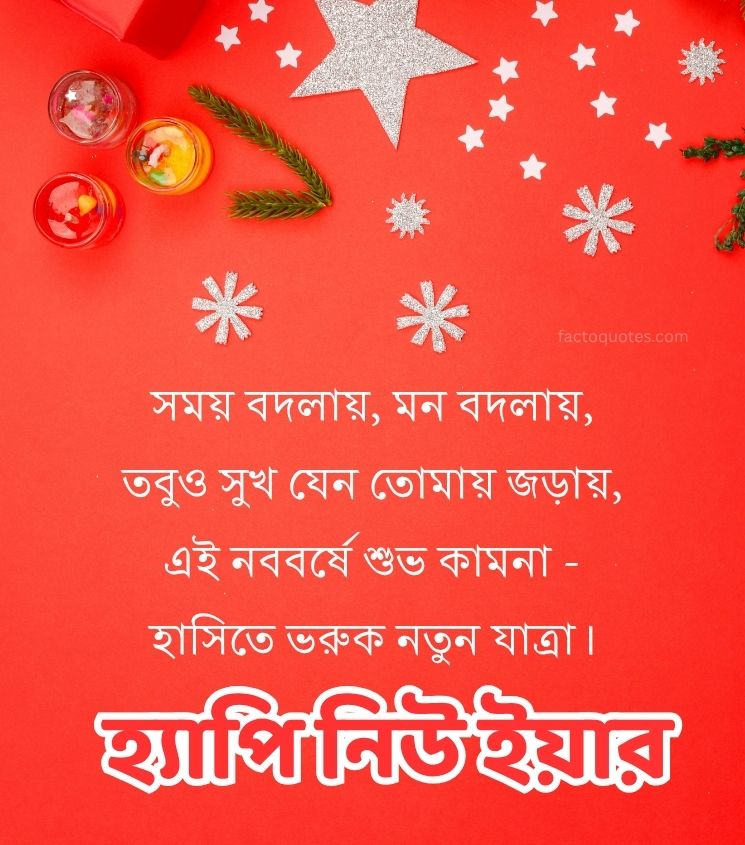 2026 Bengali Happy New Year Shayari