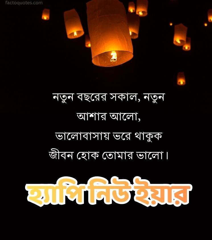 Bengali New Year Shayari 2026