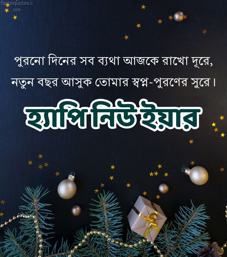 Bengali New Year Shayari Status