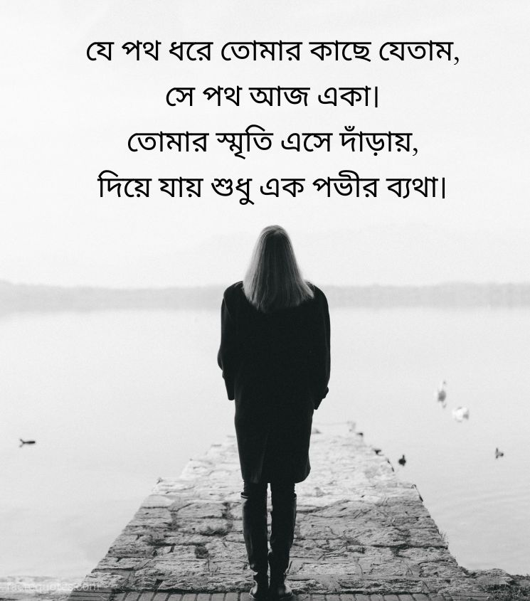 Sad Bewafa Shayari in Bengali for Girls