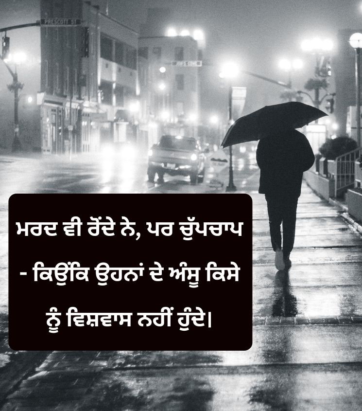 Punjabi Emotional Sad Love Quotes for Boys