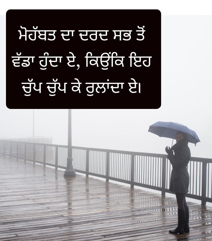 Sad Status in Punjabi for Girls