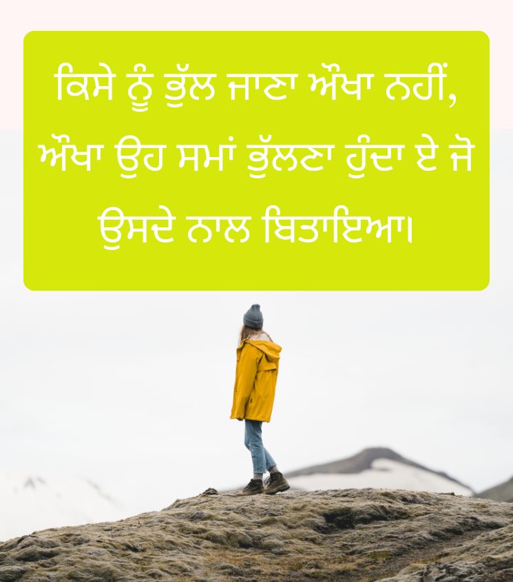 Emotional Status in Punjabi for Girls