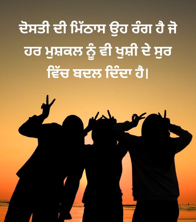 Inspiring 2 Line Friendship Quotes in Punjabi 