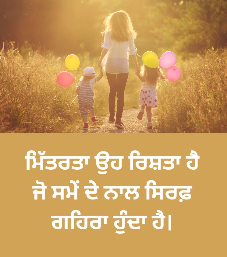 Best Friendship Quotes in Punjabi for Childhood Friend