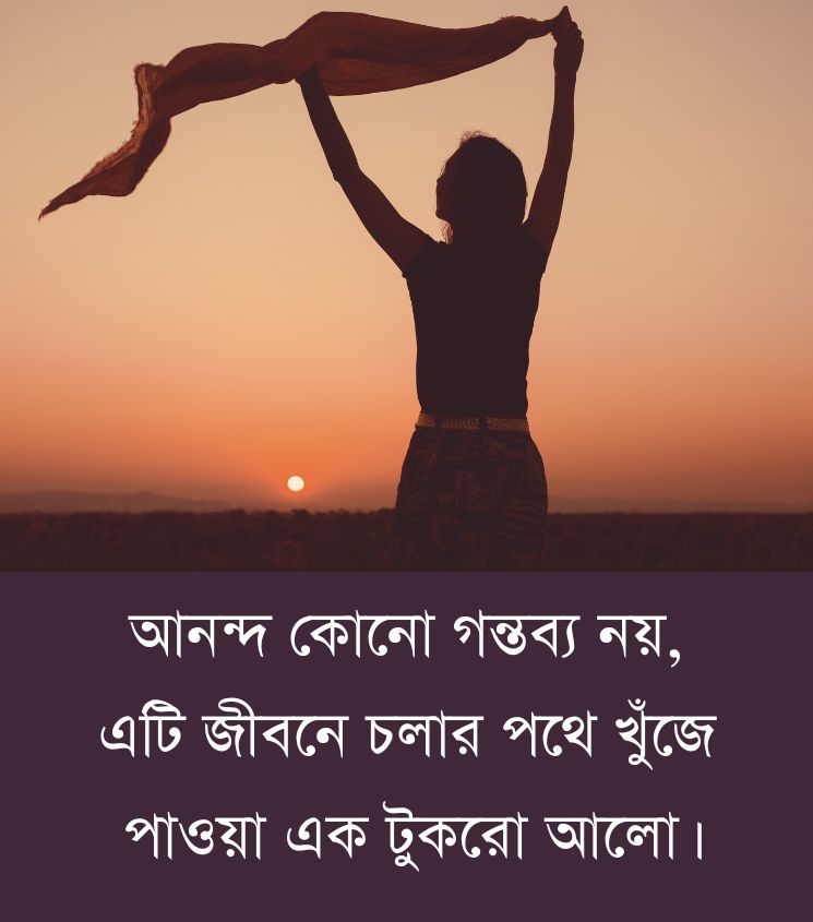 Thoughtful Quotes on Happiness in Bengali