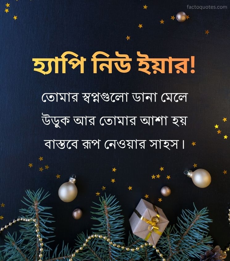Happy New Year Wishes in Bengali 