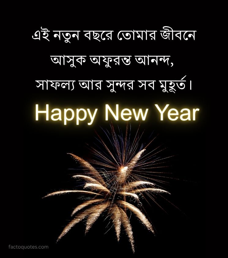 Happy New Year Wishes in Bengali for Status