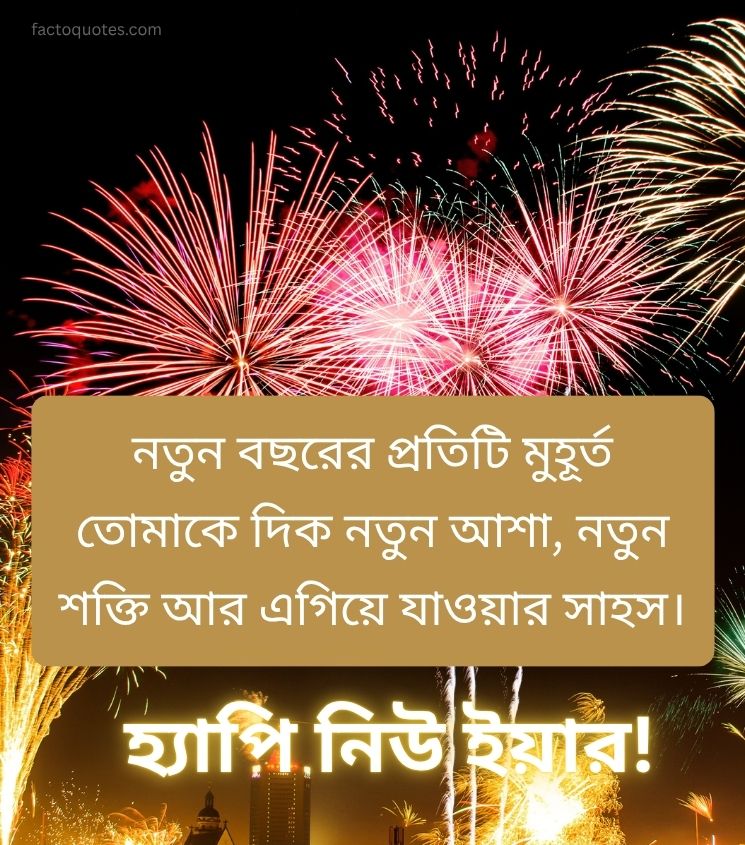 Bengali Happy New Year Wishes