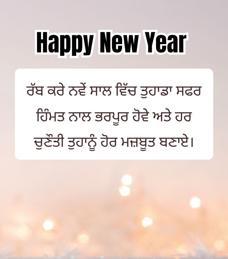 Punjabi New Year Quotes Images
