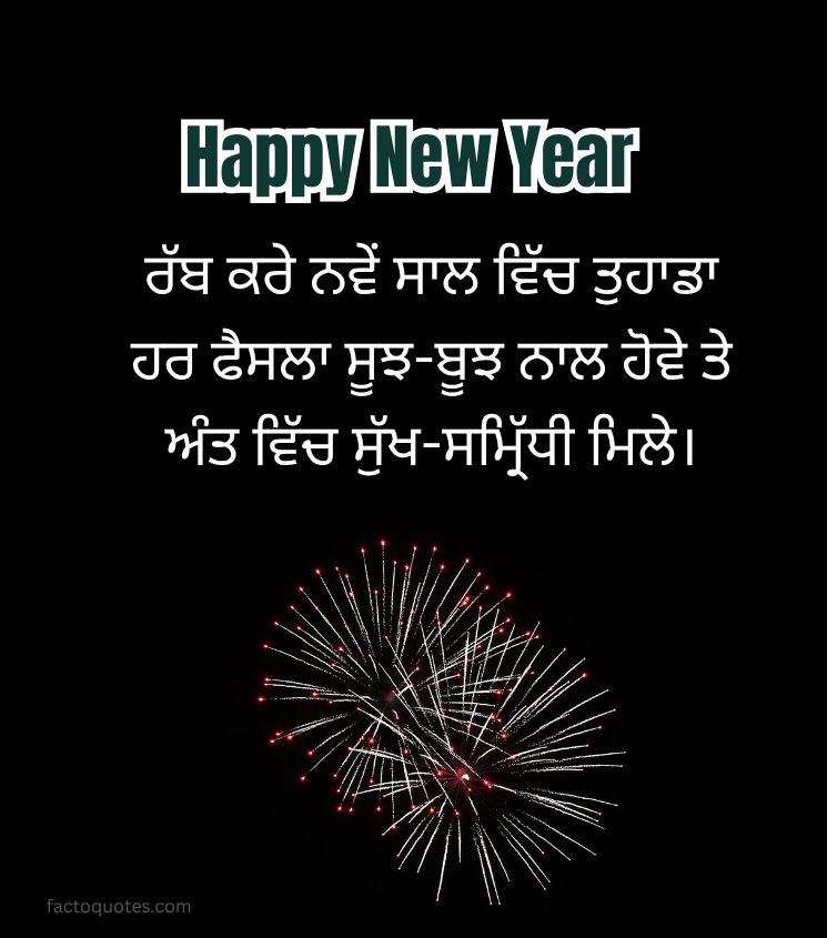 Punjabi New Year Greetings Pics for Status