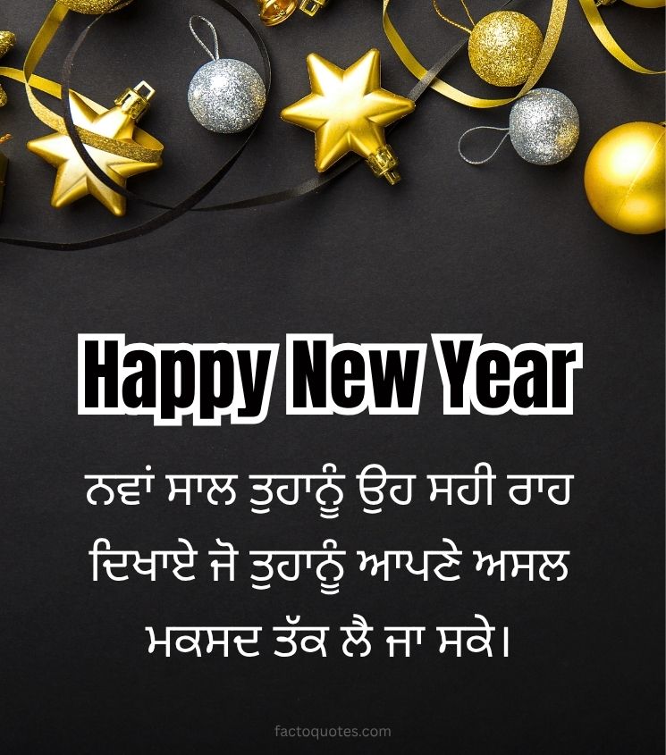 2026 Happy New Year Wishes in Punjabi