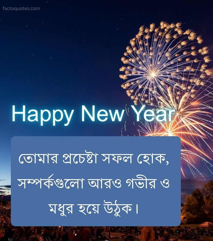 Bengali Happy New Year Greetings