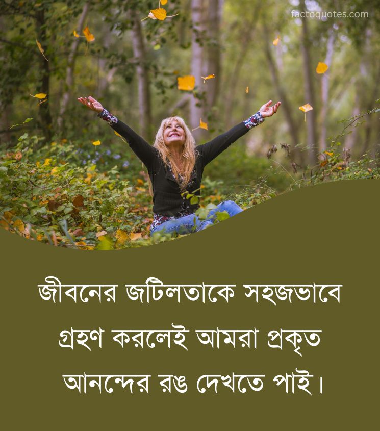  Bangla Shayari on Smile for Her