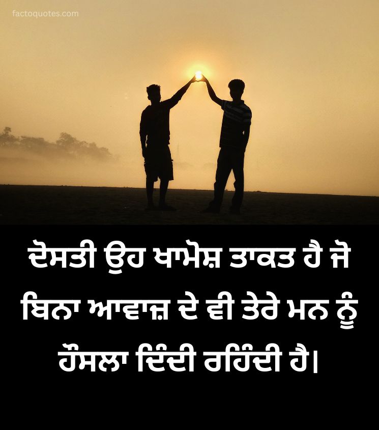 Friendship Status Punjabi
