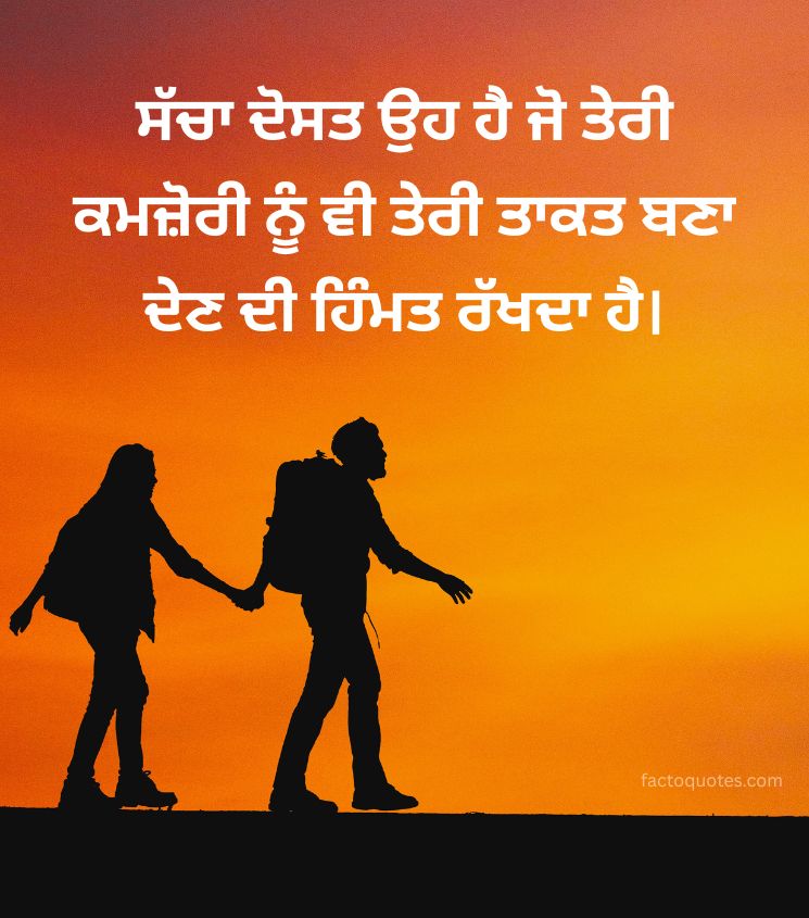 Inspiring Quotes about True Friendship in Desi Punjabi Language