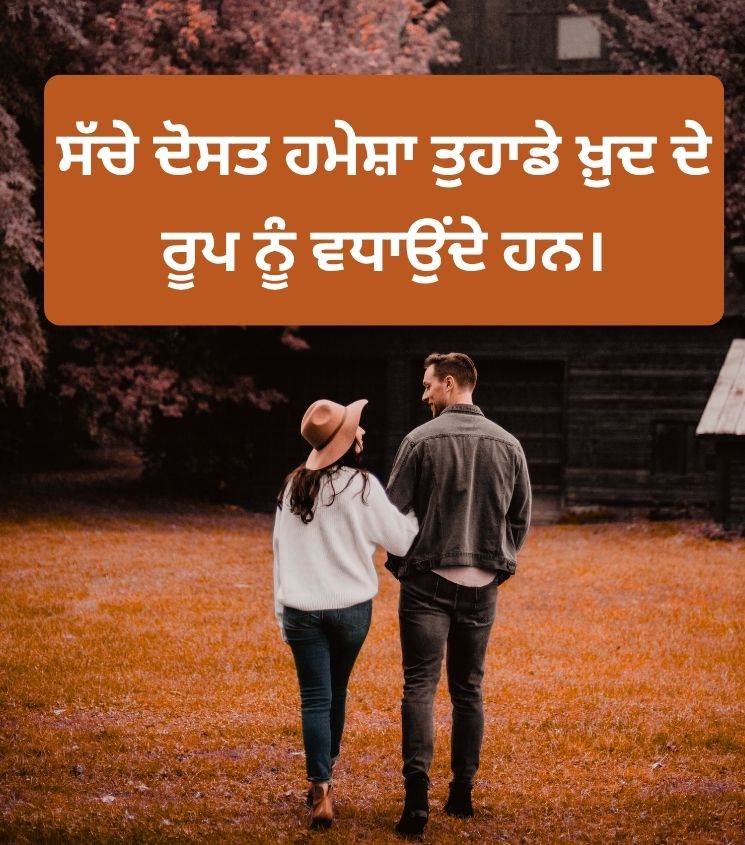 2 Line Love Friendship Status Punjabi