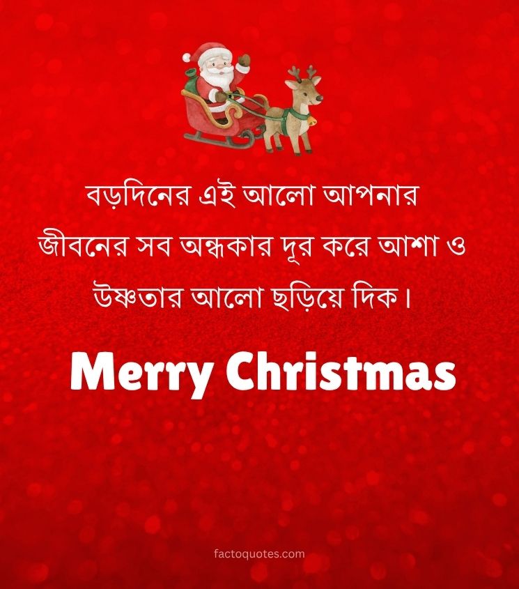 Merry Christmas Greetings in Bengali with Santa Claus