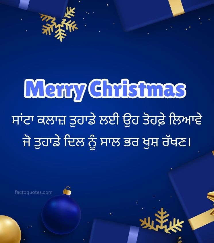Merry Christmas Wishes in Punjabi with Gifts