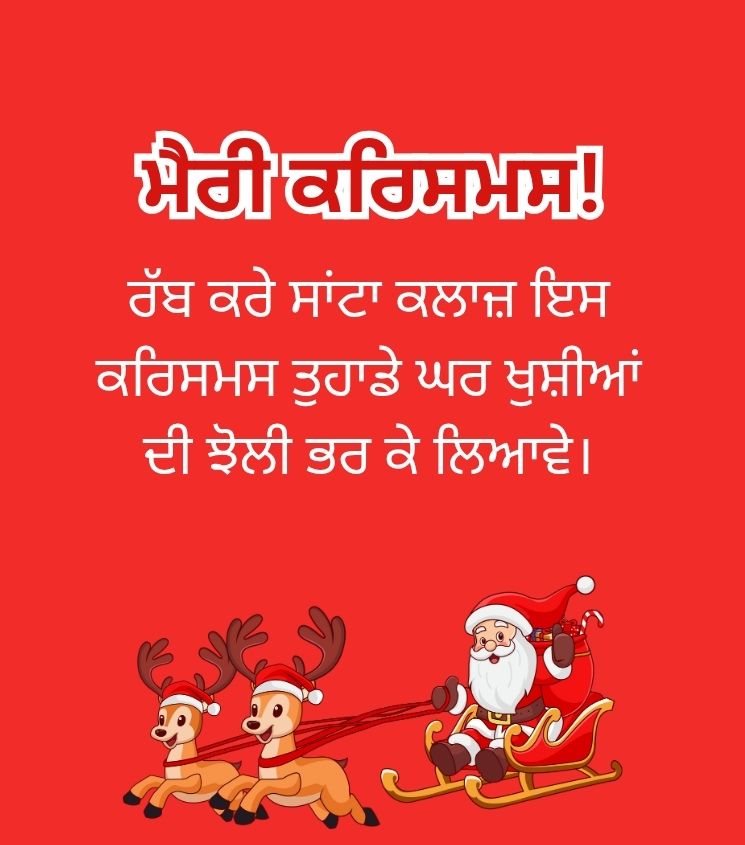 Santa Claus with Punjabi Merry Christmas Wishes