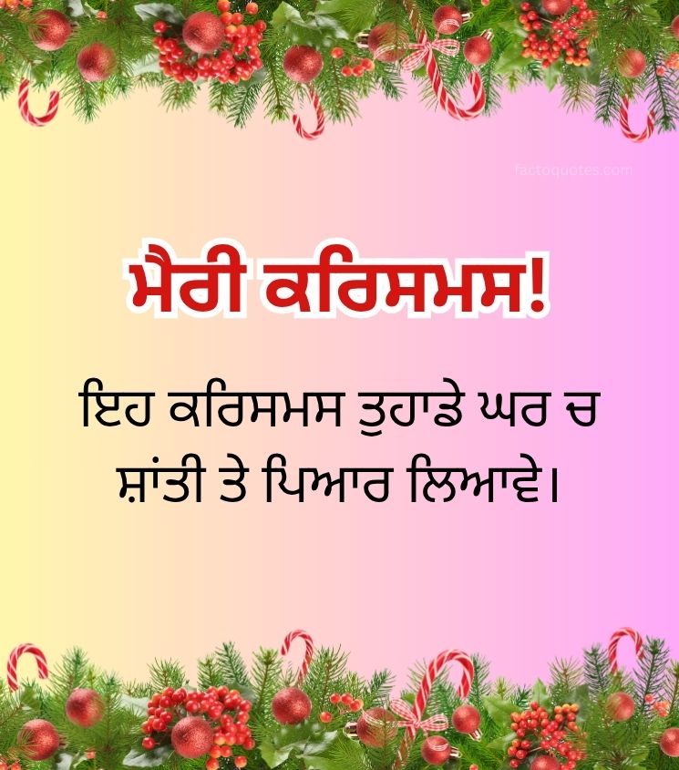 Merry Christmas Wishes in Punjabi
