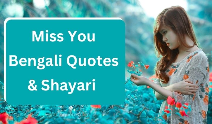 Bengali Miss You Shayari