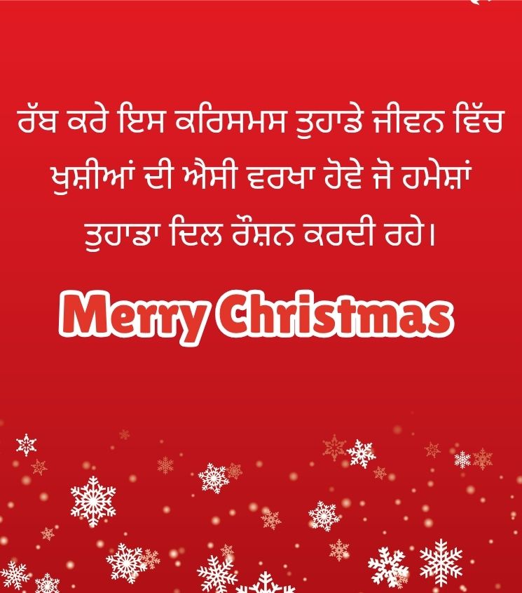 Merry Christmas Wishes in Punjabi for Lover