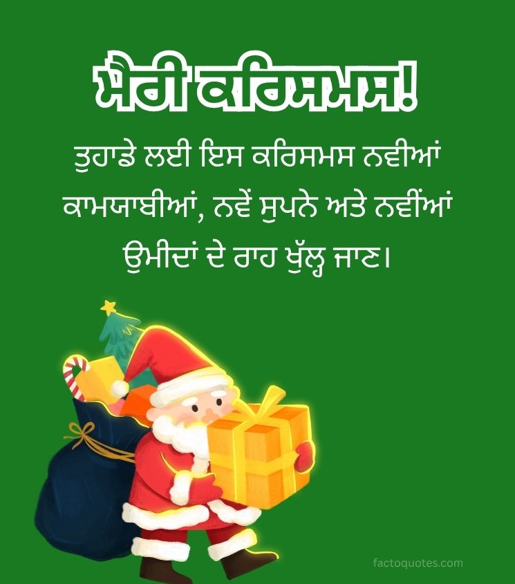 Merry Christmas Quotes in Punjabi with Santa Claus