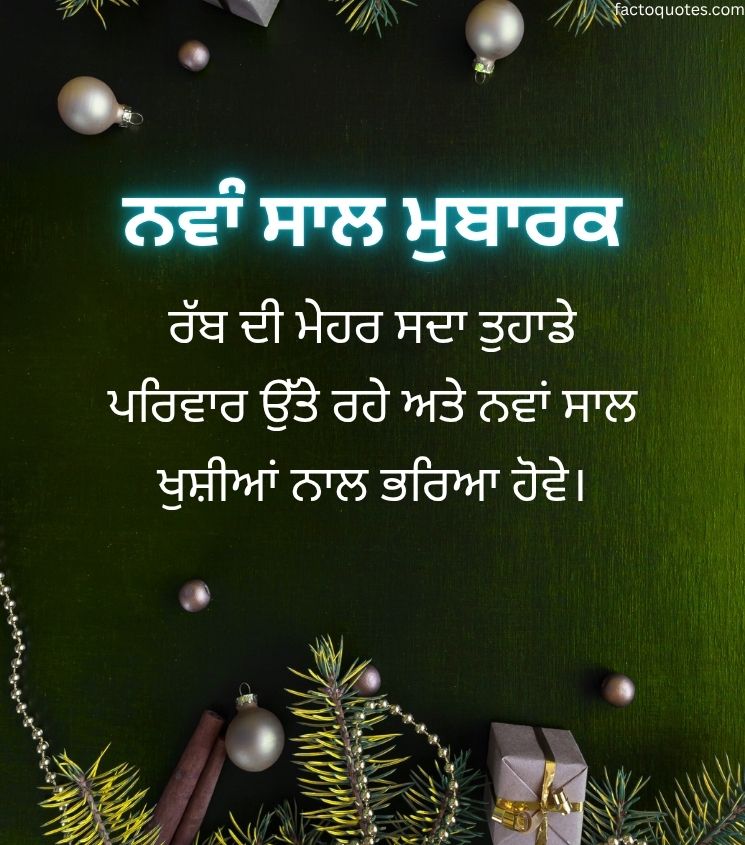 Happy New Year Images in Punjabi