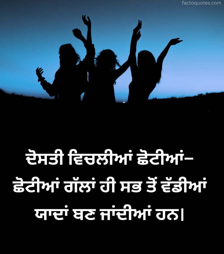 Punjabi Friendship Status for Lovers