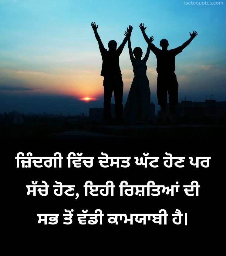 Best Punjabi Status for Friends