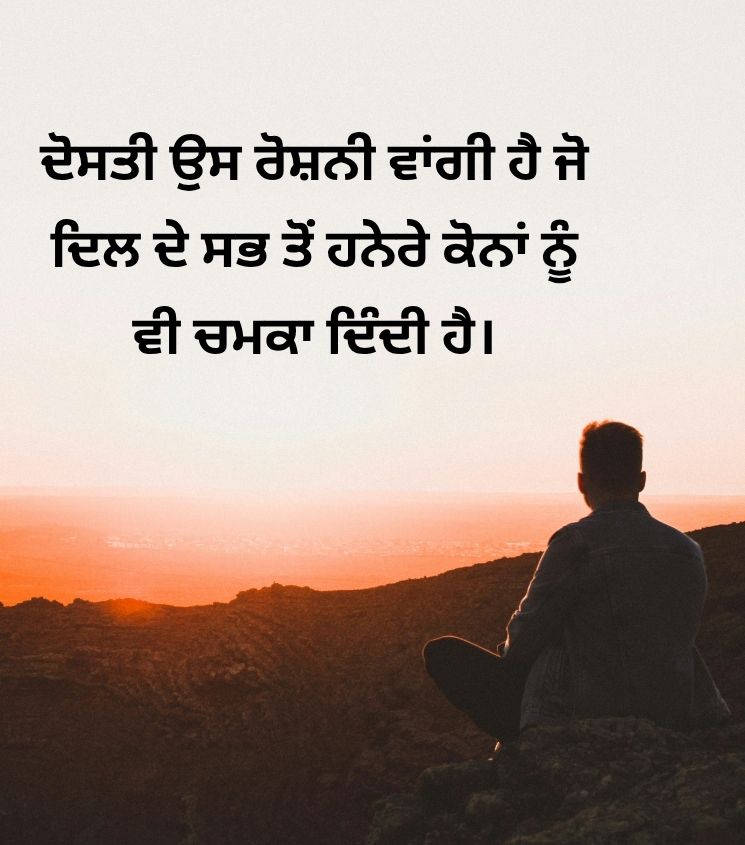 Sad Punjabi Status on Friendship