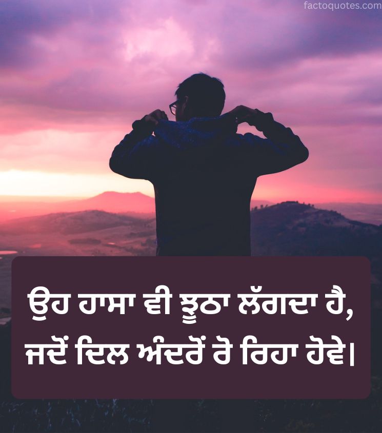 2 Line Sad Quotes in Punjabi for Boys