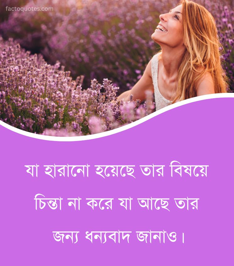 Best Bangla Shayari on Smile for Girls