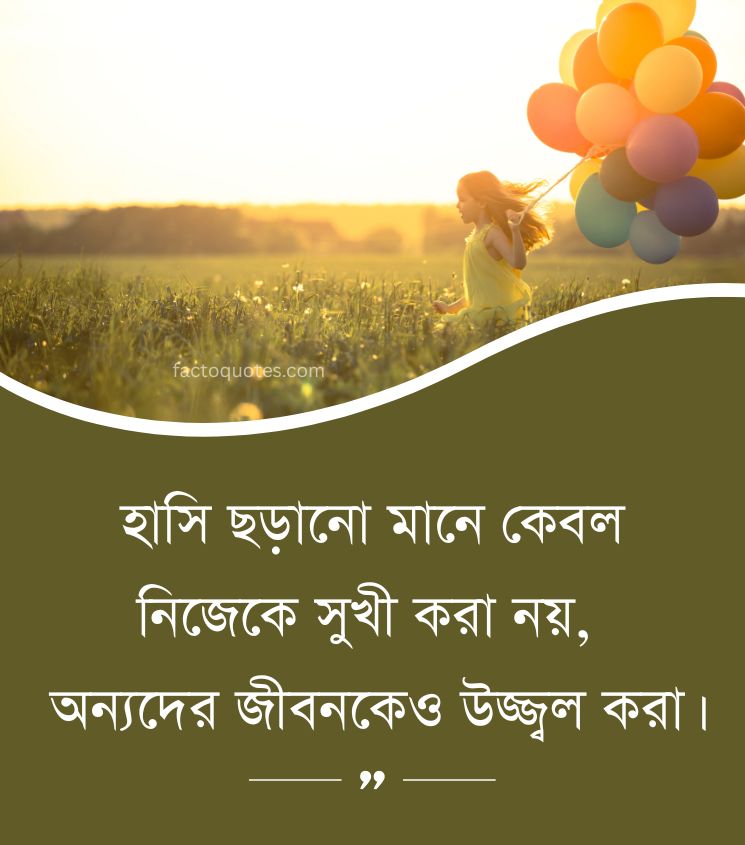 Bengali Shayari on Smile