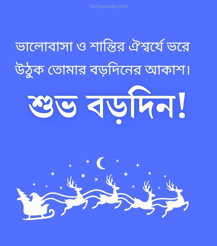 Subho Borodin Images with Greetings in Bengali