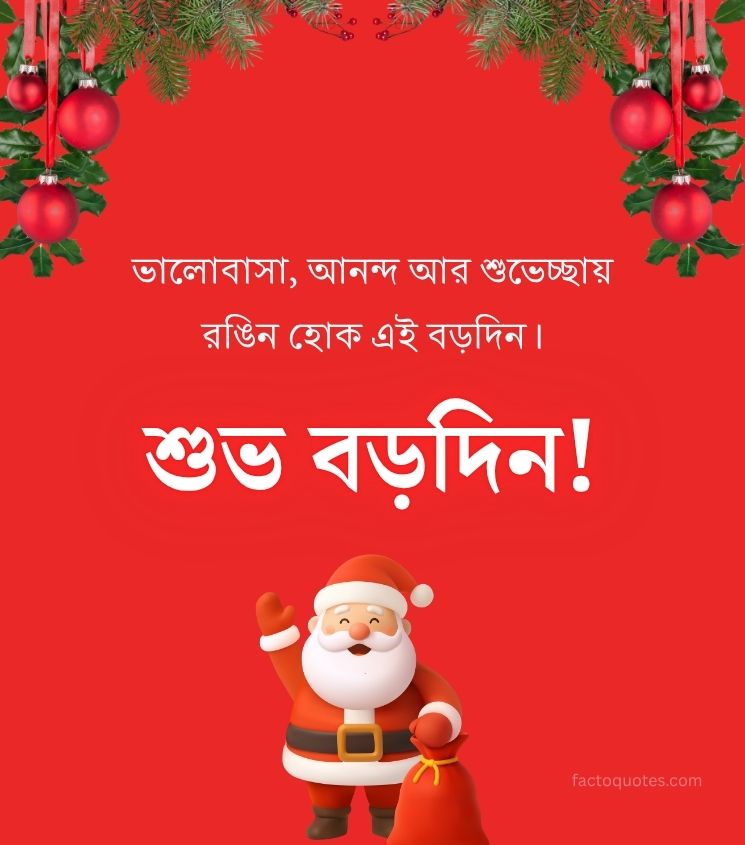 Bengali Subho Borodin Santa Claus Images