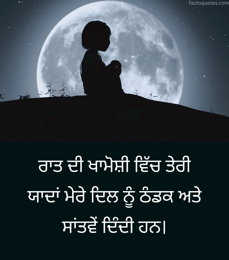 Sad Miss You Quotes in Punjabi