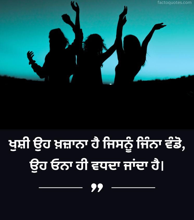 Happiness Quotes in Punjabi 