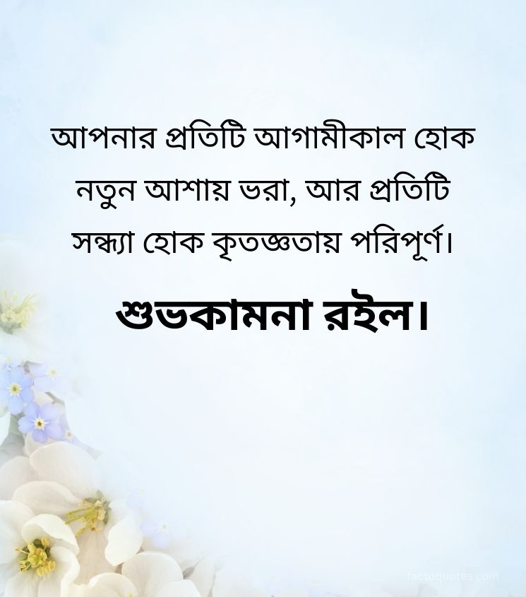 Retirement Wishes in Bengali for Boss