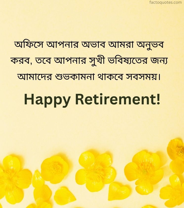 Heartfelt Retirement Wishes in Bengali for Boss