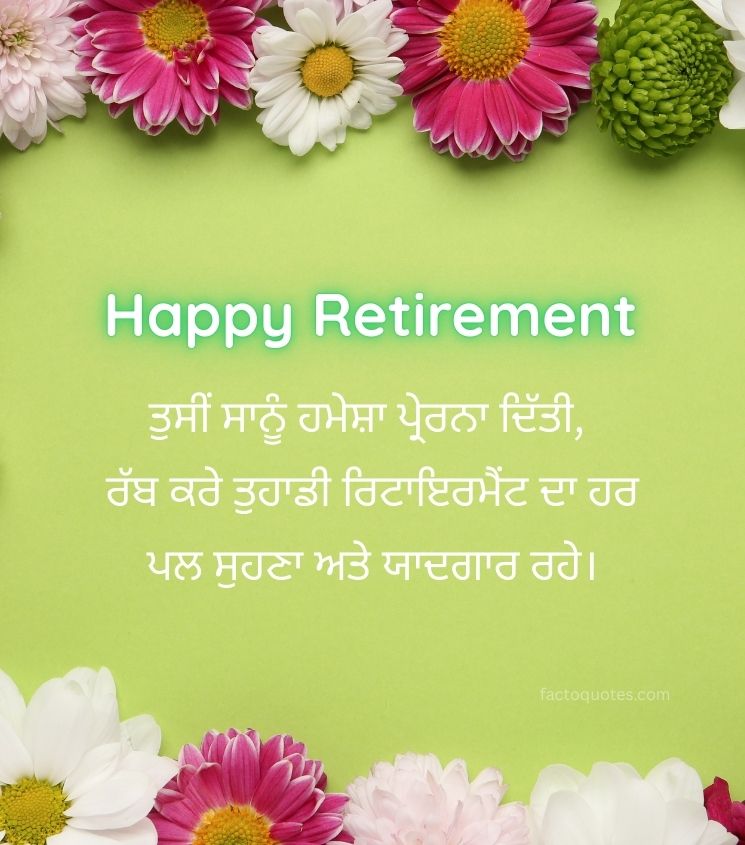 Happy Retirement Quotes in Punjabi for Status