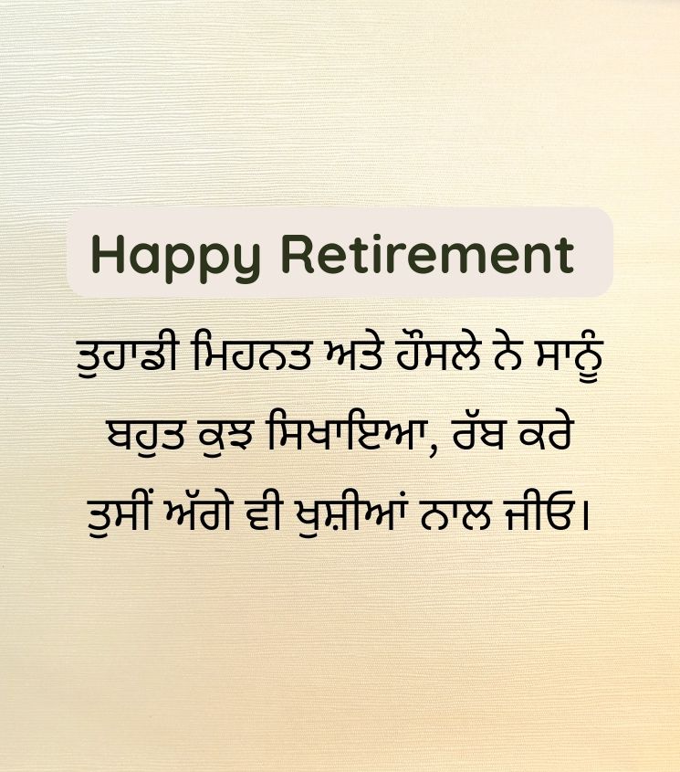 Happy Retirement Quotes in Punjabi